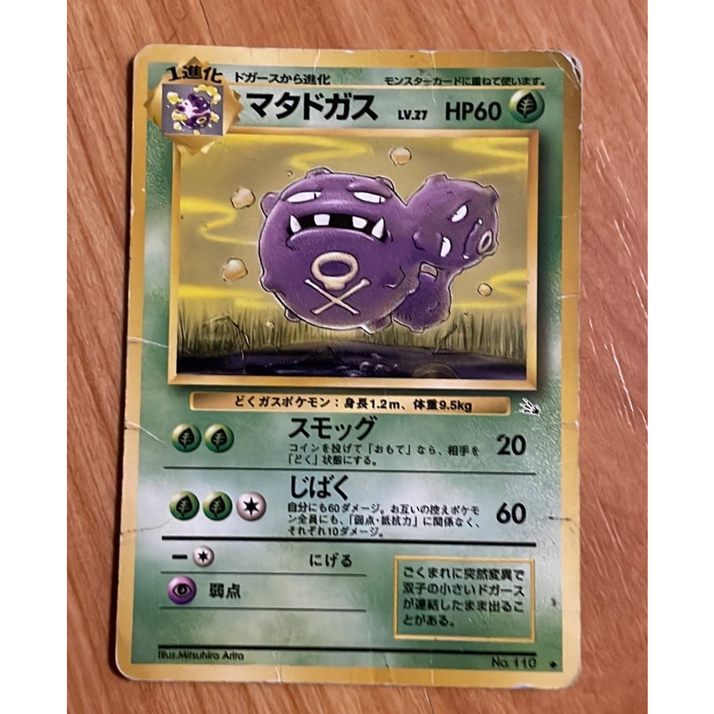 Japanese Fossil Pokémon Card